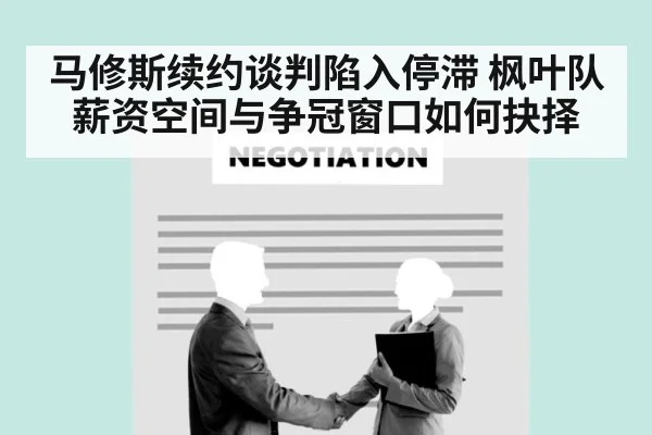 contract negotiation handshake