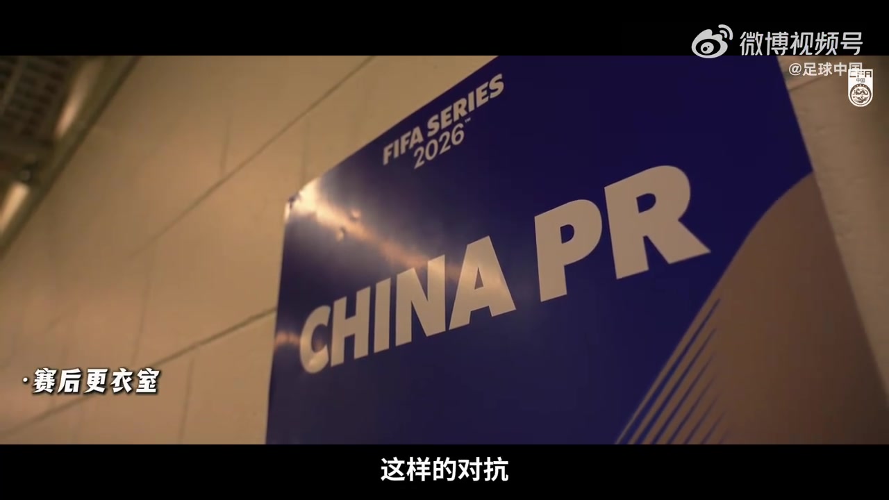 kaiyun-战喀麦隆赛前张玉宁更衣室喊话：在亚洲我们碰不到这样强大的对手